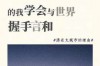 出轨后挽回婚姻的话：如何重建信任与和谐